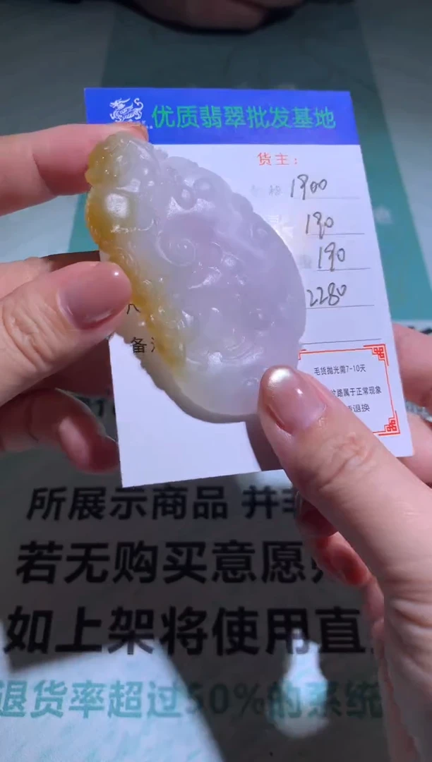 未镶嵌定制翡翠毛货-不退不换