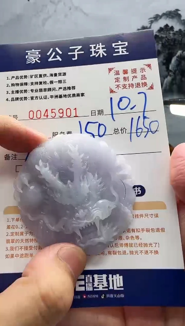 未镶嵌定制翡翠哈*哈45901(发货一件}