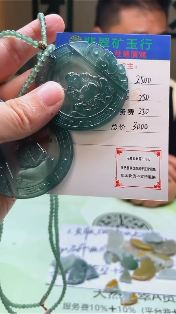 定制翡翠未镶嵌蓉****胶-毛货-不退不换-