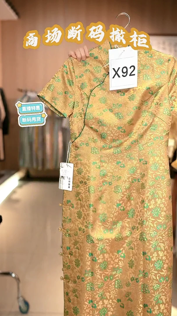 X92 L码 新中式国风