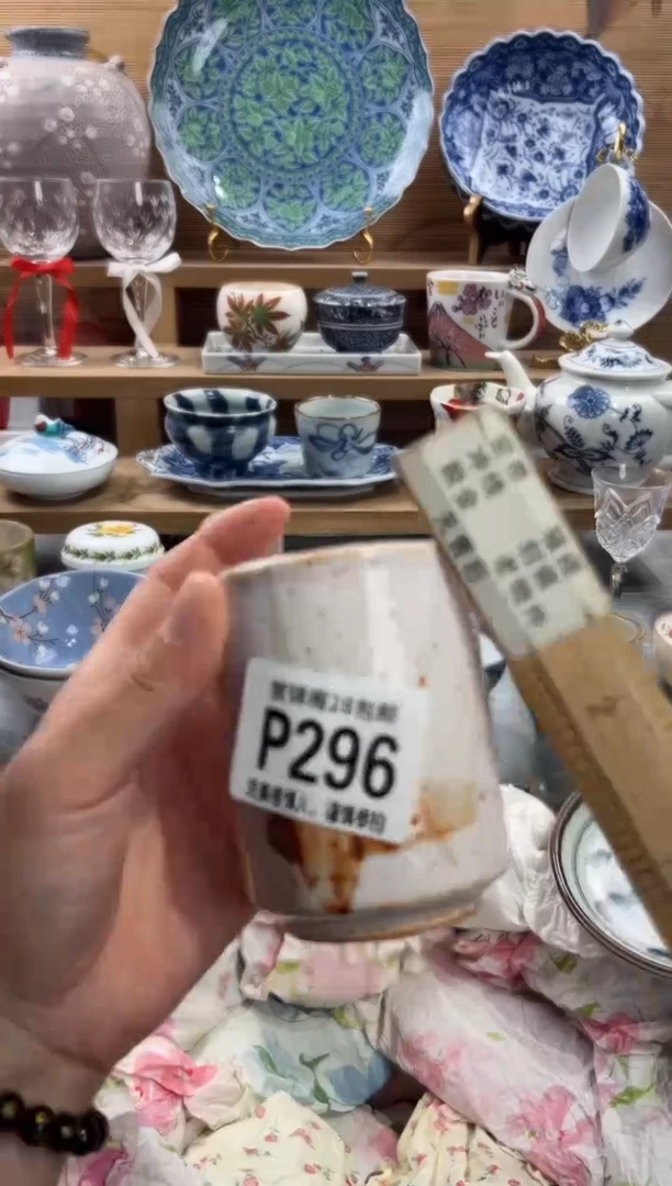 瓷片向**?      P296