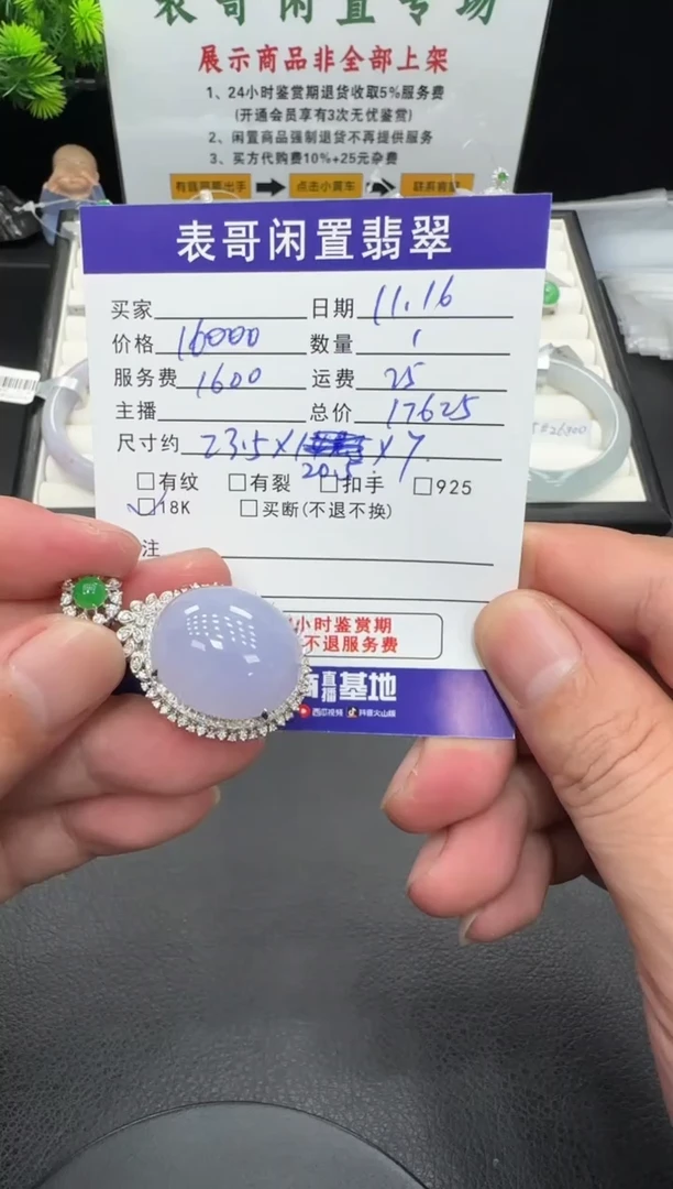 颈饰18K金镶嵌翡翠翡翠吊坠