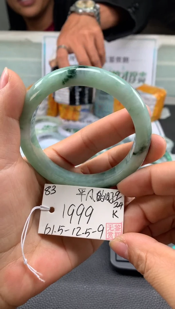 未镶嵌手镯翡翠平***子翡翠手镯 序号#83