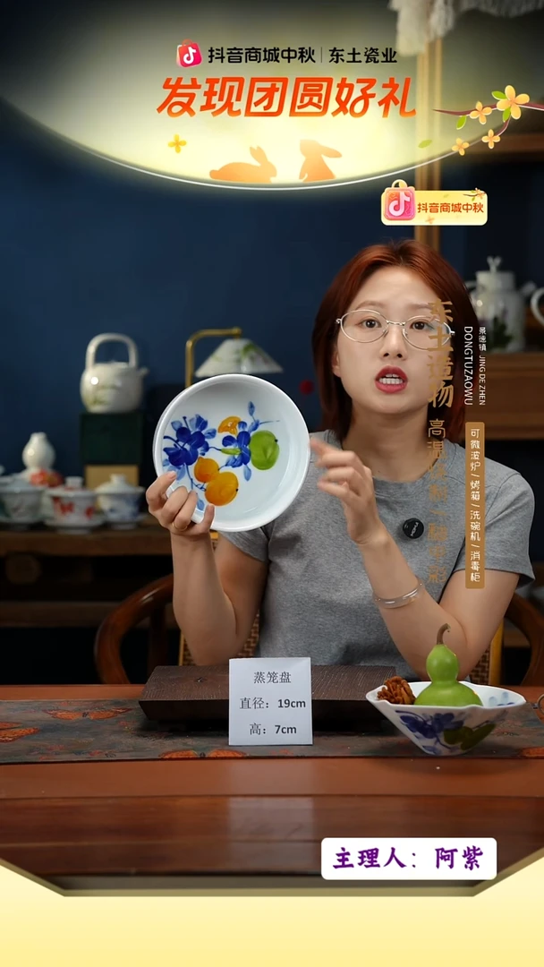 陶瓷景德镇高温釉中彩蒸笼盘直径19高7