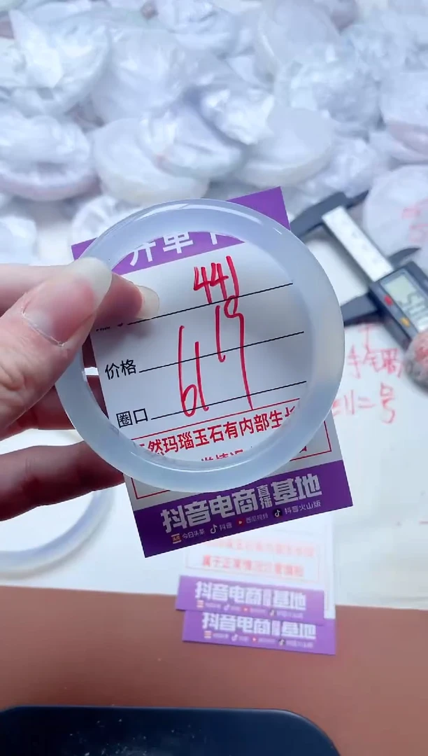 玛瑙/玉髓手镯未镶嵌441