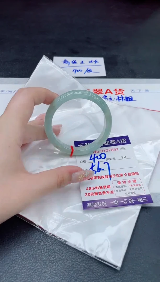 翡翠手镯未镶嵌400.000000