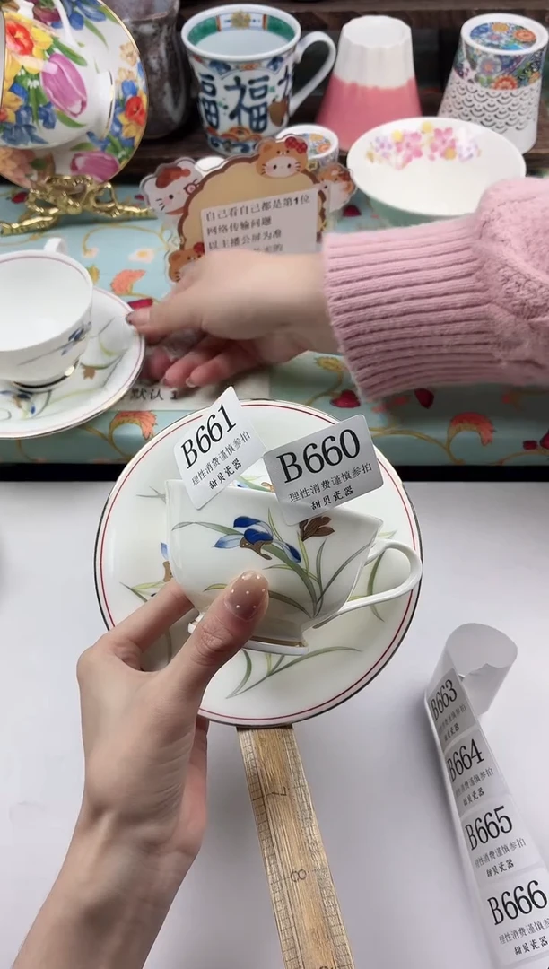瓷片趁****意                B661