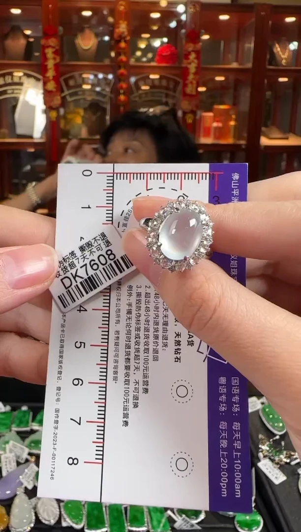 18K金镶嵌戒指翡翠DK7608冰蛋面戒指