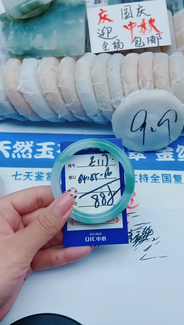 未镶嵌手镯石英质玉E117+54-55