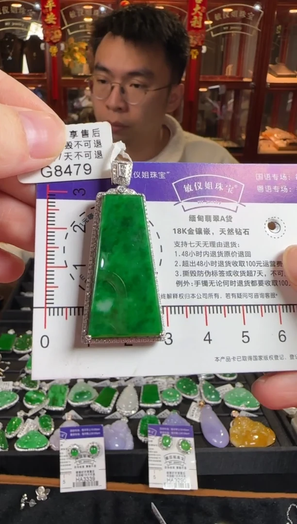 颈饰18K金镶嵌翡翠G8479辣绿无事牌