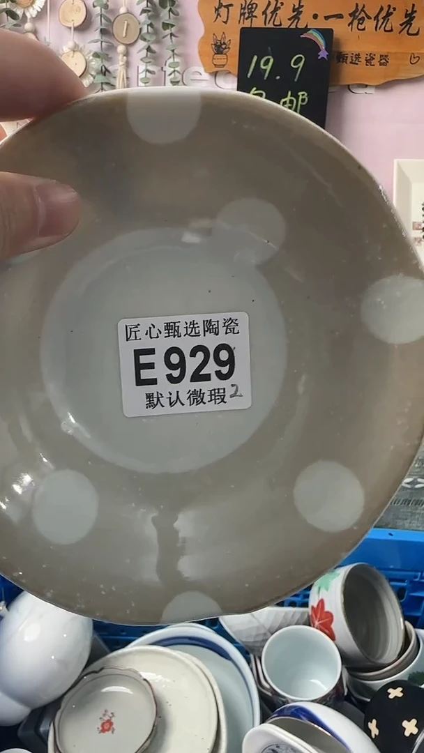 瓷片涵***7闪购产品默认破损E929