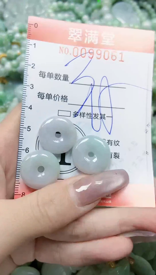 【闪购商品】翡翠颈饰未镶嵌闪购0099061