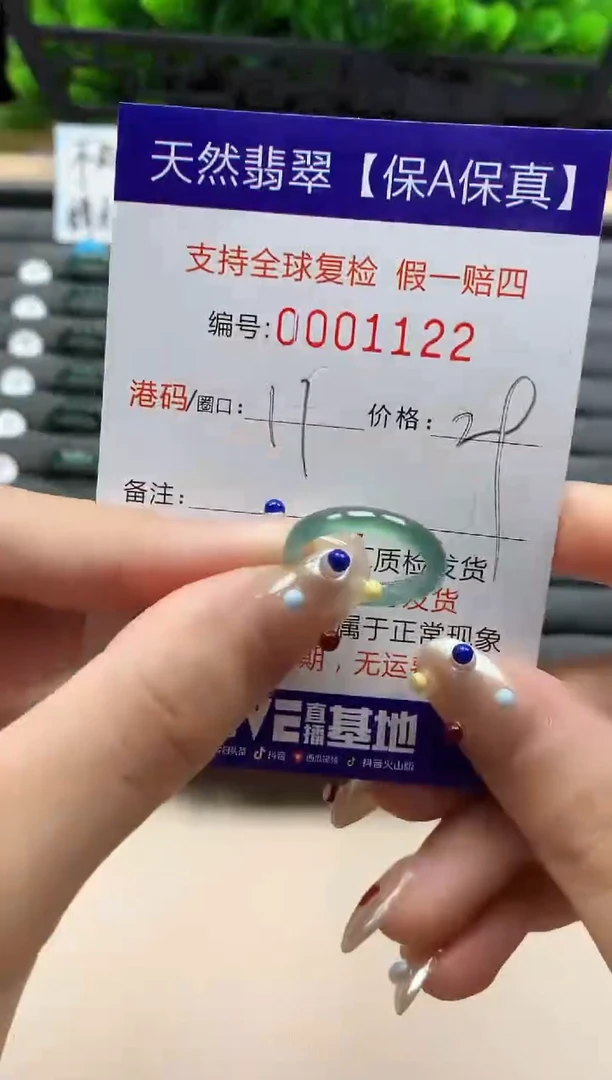 翡翠戒指未镶嵌天然001122