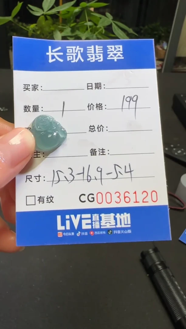 未镶嵌定制翡翠00006120