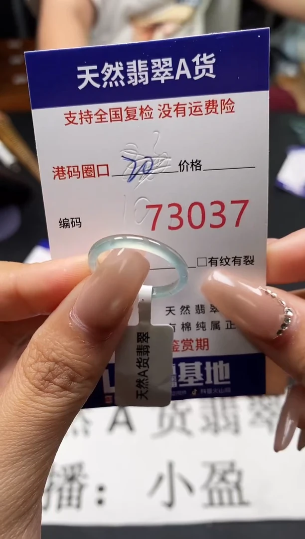 未镶嵌戒指翡翠天然A货翡翠3037