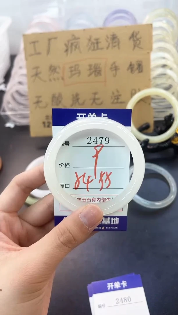 手镯玛瑙/玉髓未镶嵌2479