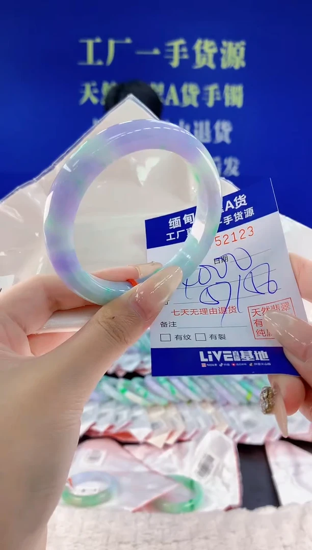 未镶嵌手镯翡翠23 天然翡翠A货