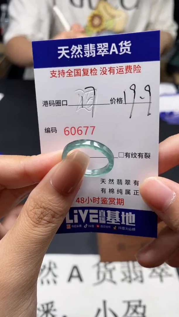 未镶嵌戒指翡翠天然A货翡翠0677