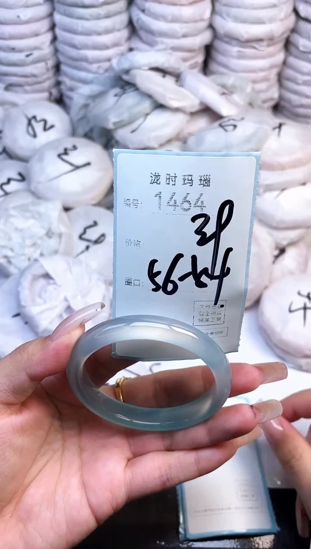 手镯玛瑙/玉髓未镶嵌1464