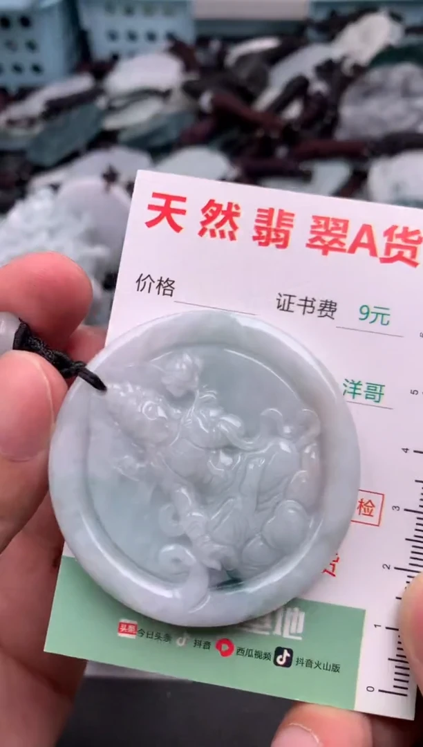 翡翠未镶嵌吊坠(不含链)1