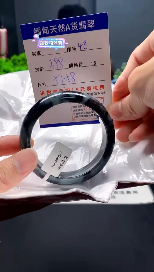 未镶嵌手镯翡翠48缅甸天然A货翡翠需包容瑕疵，介意慎拍