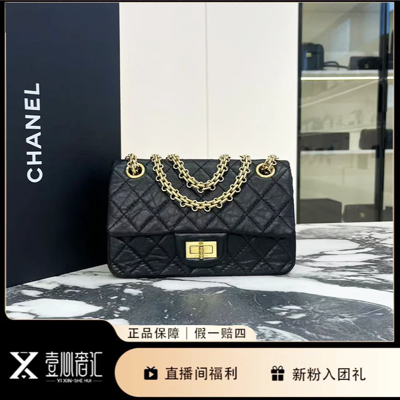99新 Chanel/香奈儿 28开黑色小号2.55经典口盖单肩斜挎包