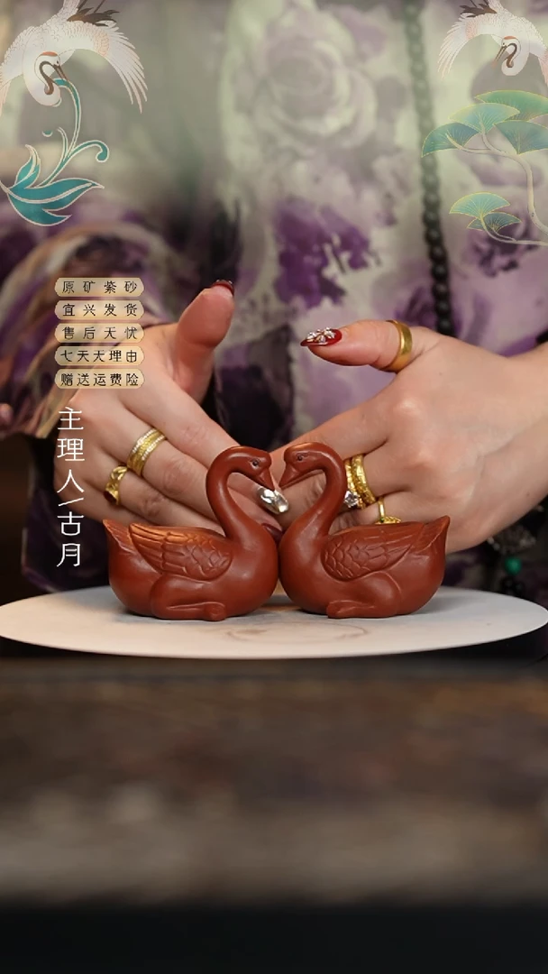 【闪购商品】古月I550朱泥“天鹅”一对茶宠