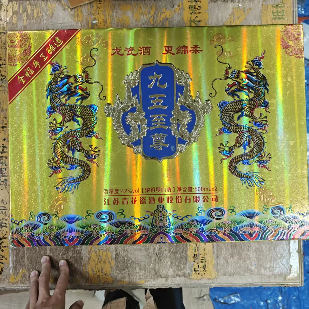韵之源JM 九五至尊浓香型白酒42度500ML（两瓶装）42度