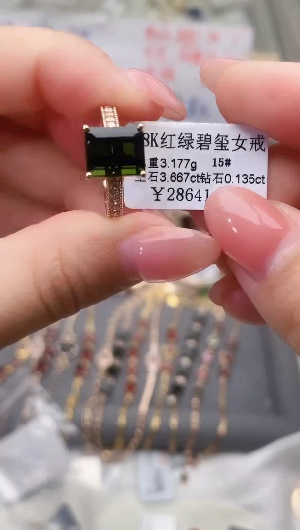 18K金镶嵌戒指碧玺--专柜--15