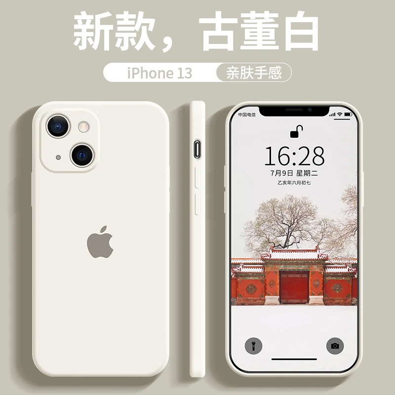 苹果13手机壳液态硅胶13promax男女高级感13mini全包防摔保护套