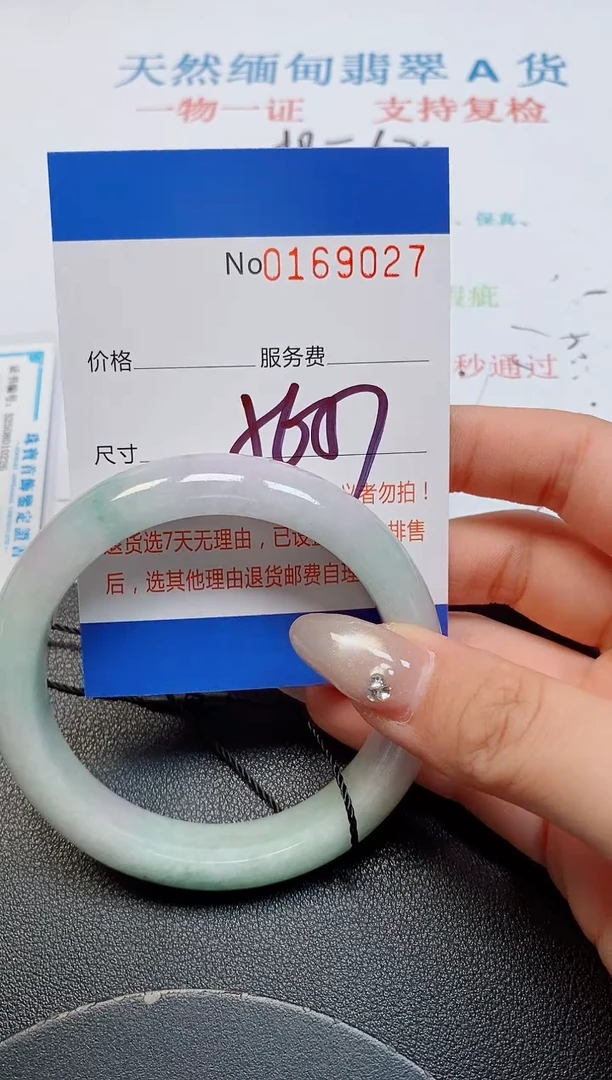 未镶嵌手镯翡翠天然缅甸翡翠169027