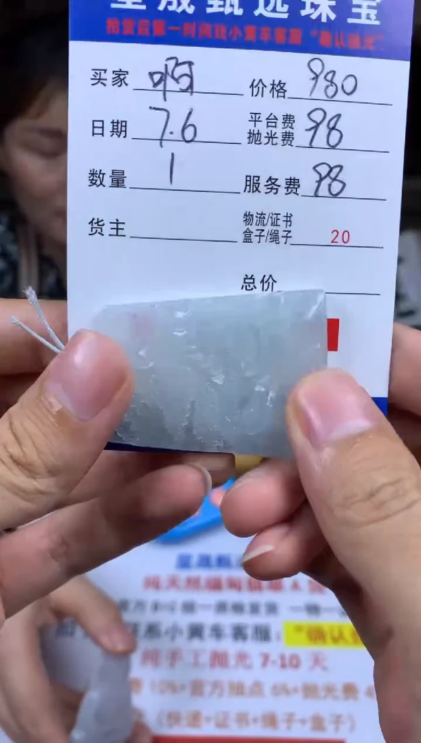 定制翡翠未镶嵌啊*SS111457