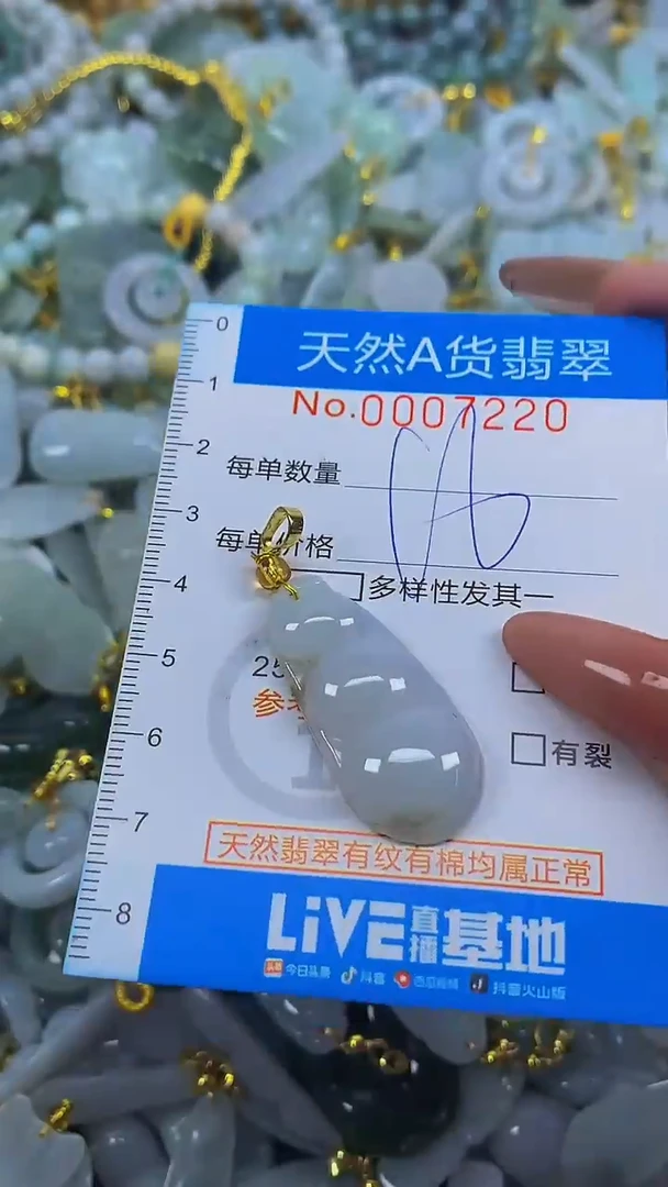颈饰未镶嵌翡翠净货挂件-7220