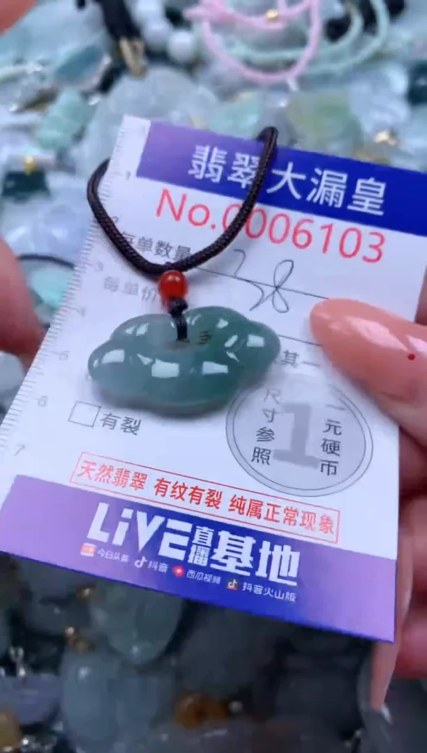 翡翠未镶嵌吊坠(不含链)6103