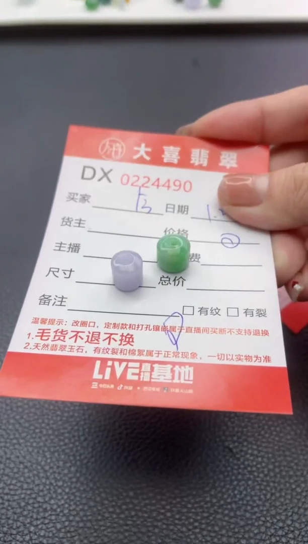 【闪购商品】定制翡翠未镶嵌珠子