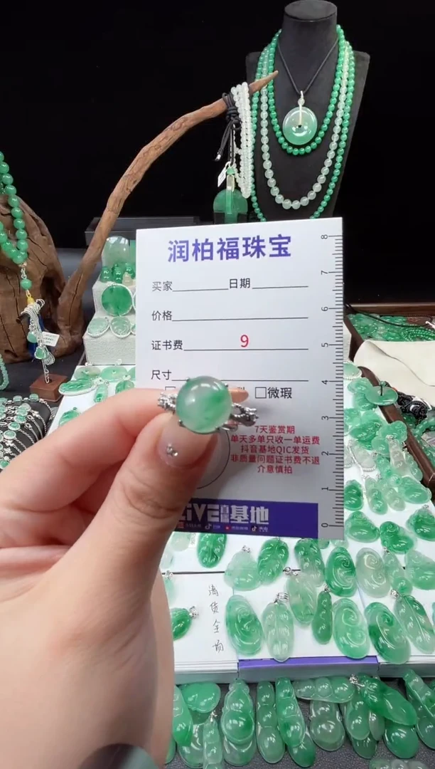 吊坠(赠链)未镶嵌石英质玉（非洲翠）26.86蛋面戒指