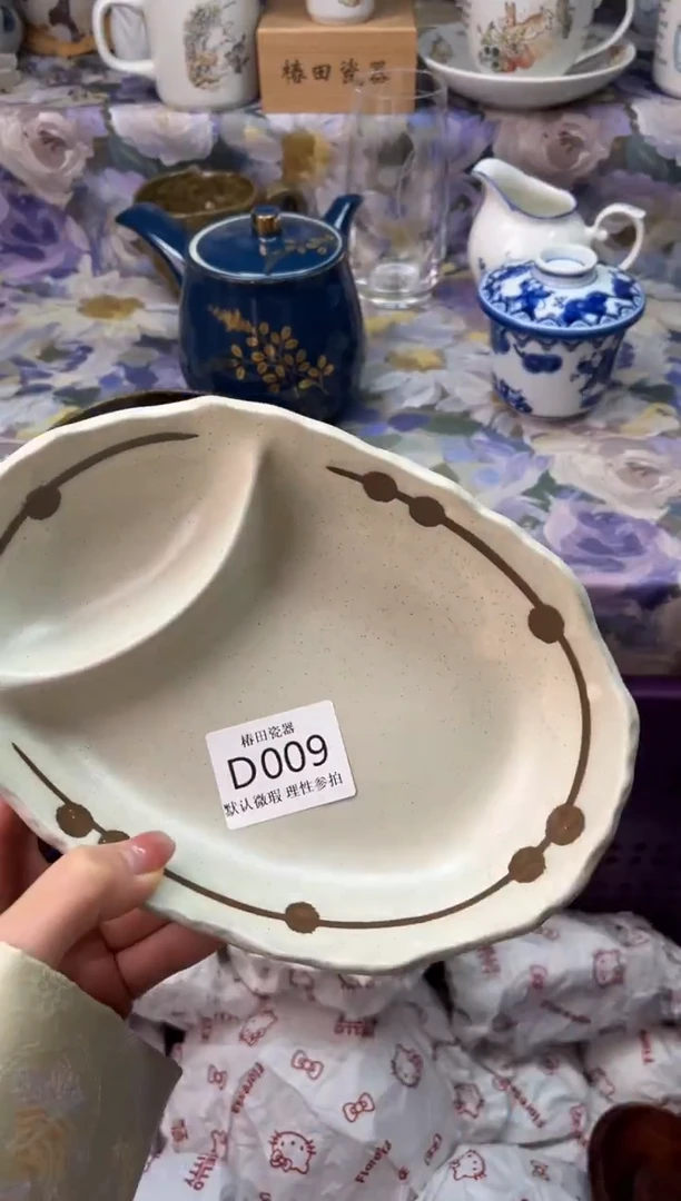 瓷片小****️瓷片瓷片          D 009