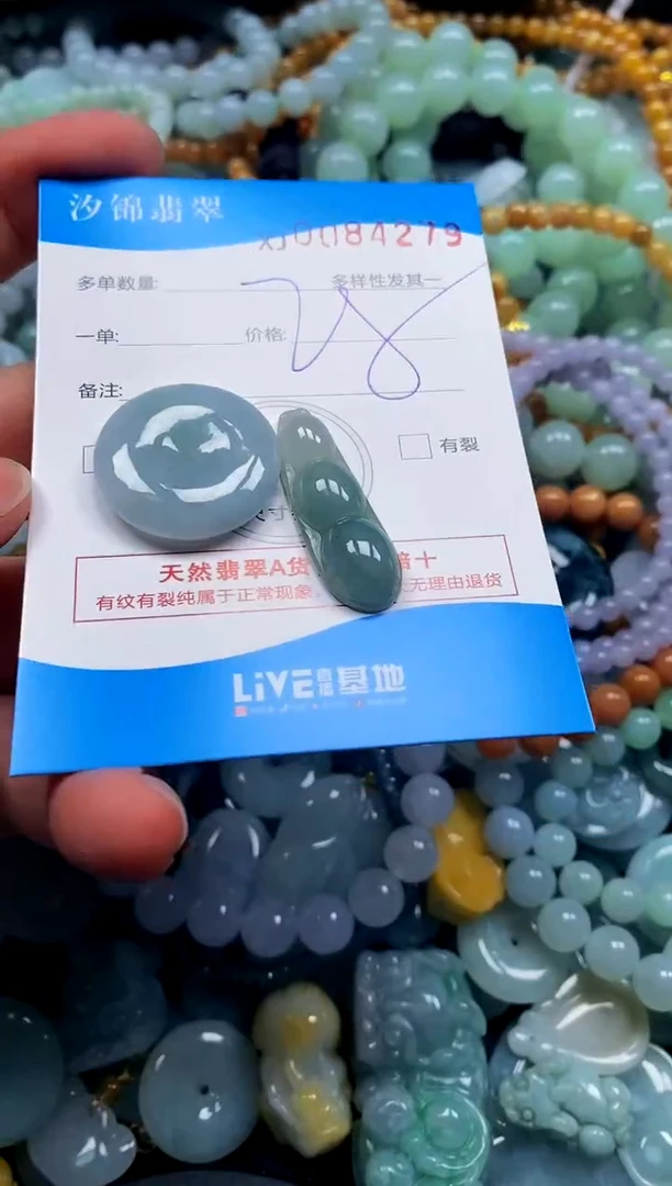 颈饰未镶嵌翡翠闪购商品0084279