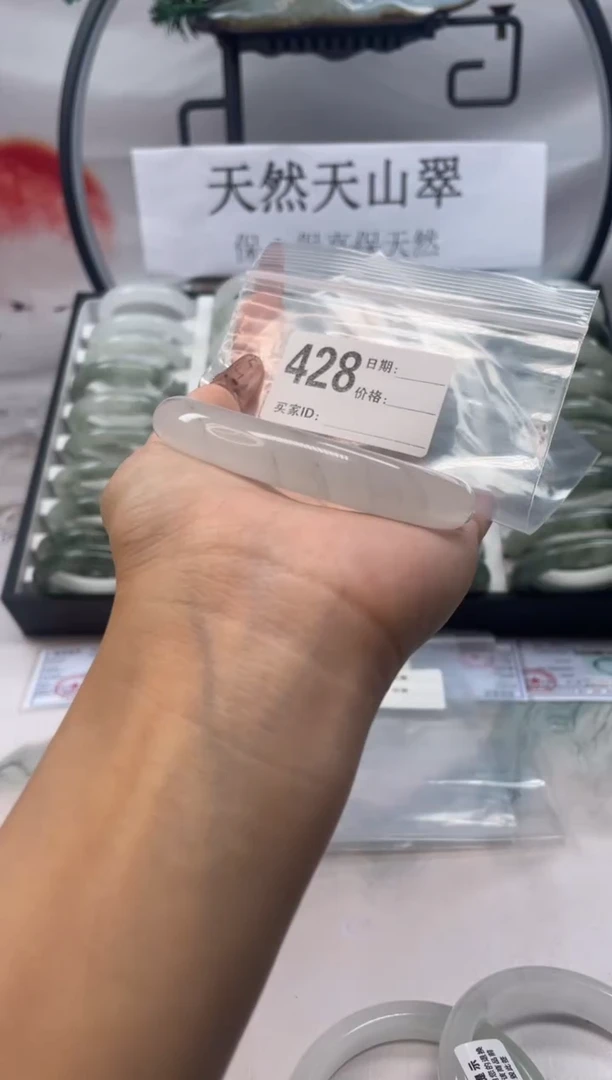 未镶嵌手镯石英质玉（天山翠）428