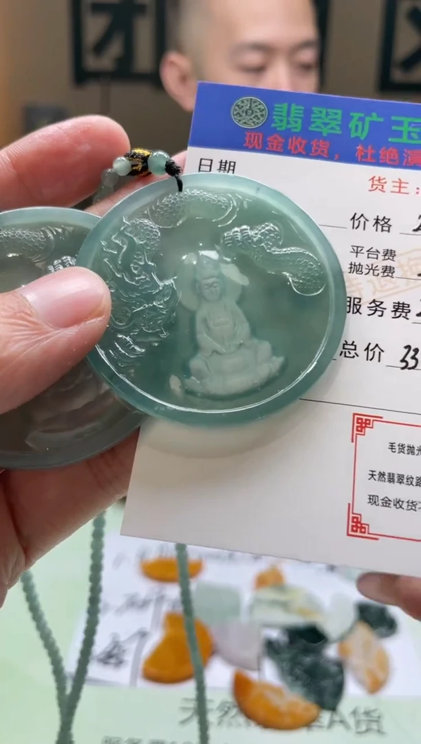 定制翡翠未镶嵌祎**年-毛货-不退不换-多样性