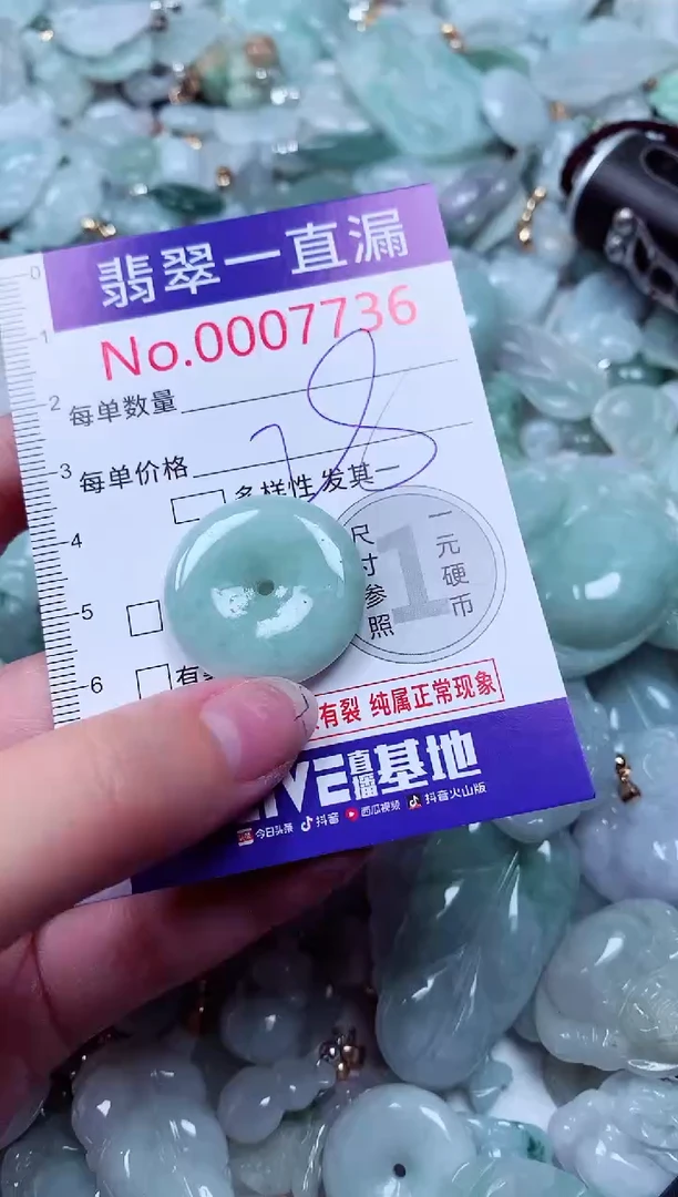 吊坠(不含链)未镶嵌翡翠7736
