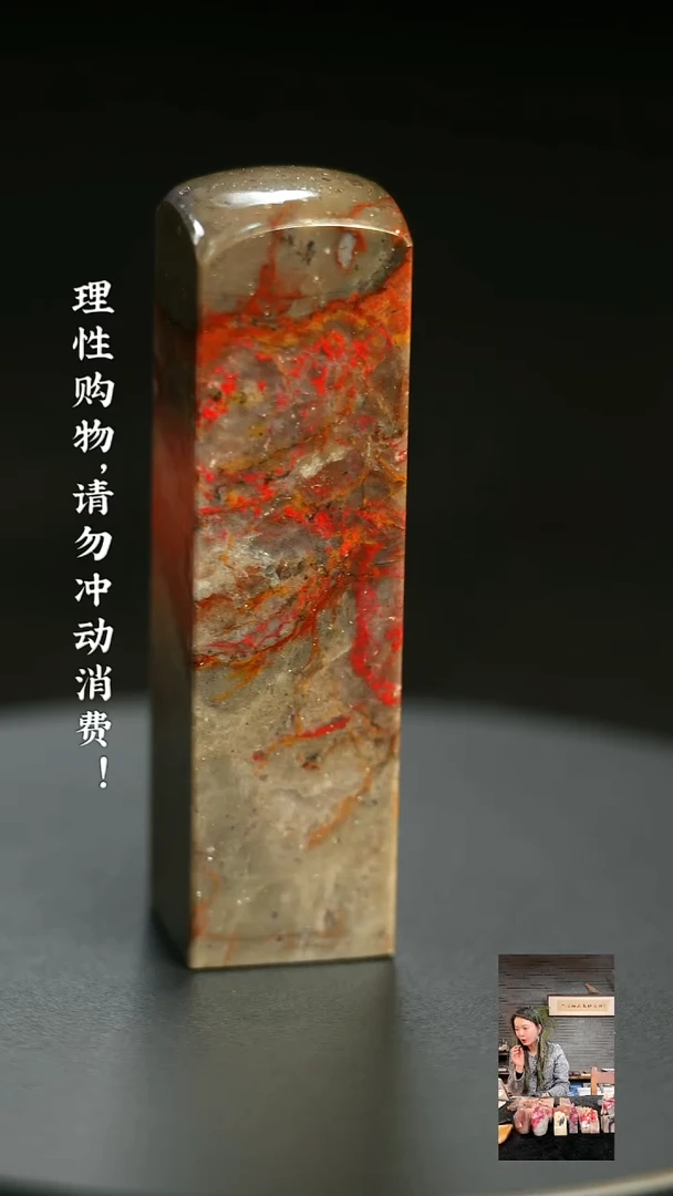 昌化鸡血石1218460
