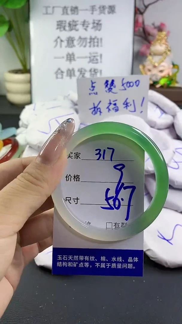 玛瑙/玉髓手镯未镶嵌317