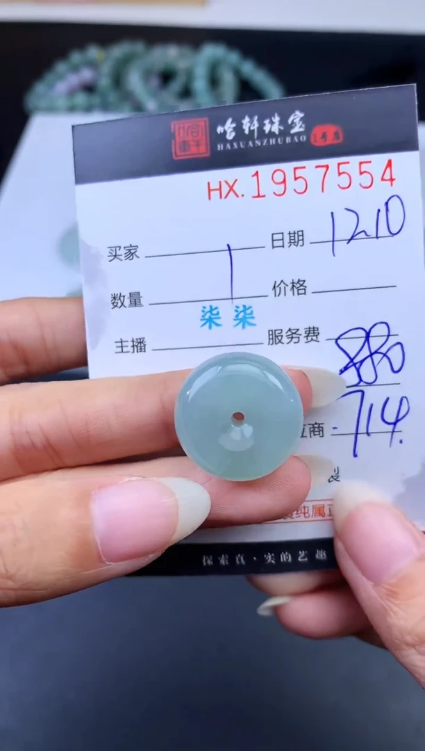 未镶嵌挂件翡翠哈轩 挂件1