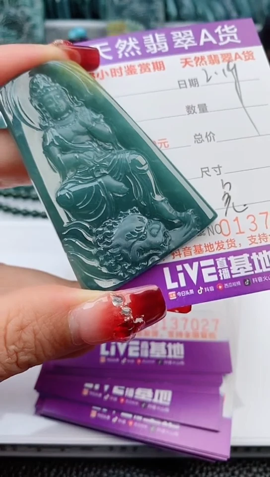 【闪购商品】翡翠颈饰未镶嵌