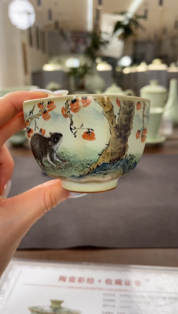 余秀华彩绘一品杯（鼠）
