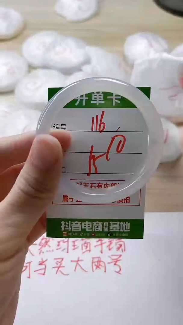【闪购商品】玛瑙/玉髓手镯未镶嵌116