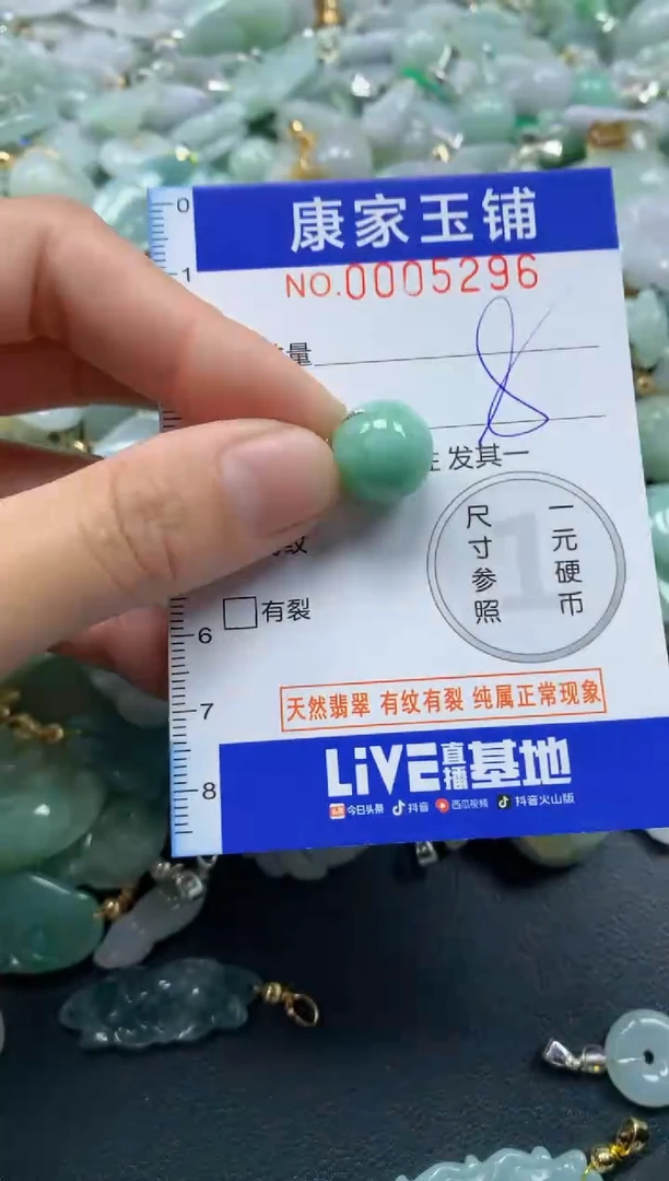 颈饰未镶嵌翡翠5296