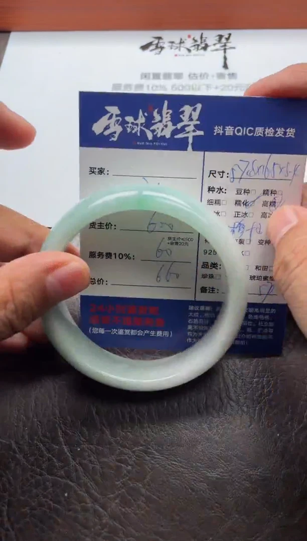 未镶嵌手镯翡翠不****火071227692