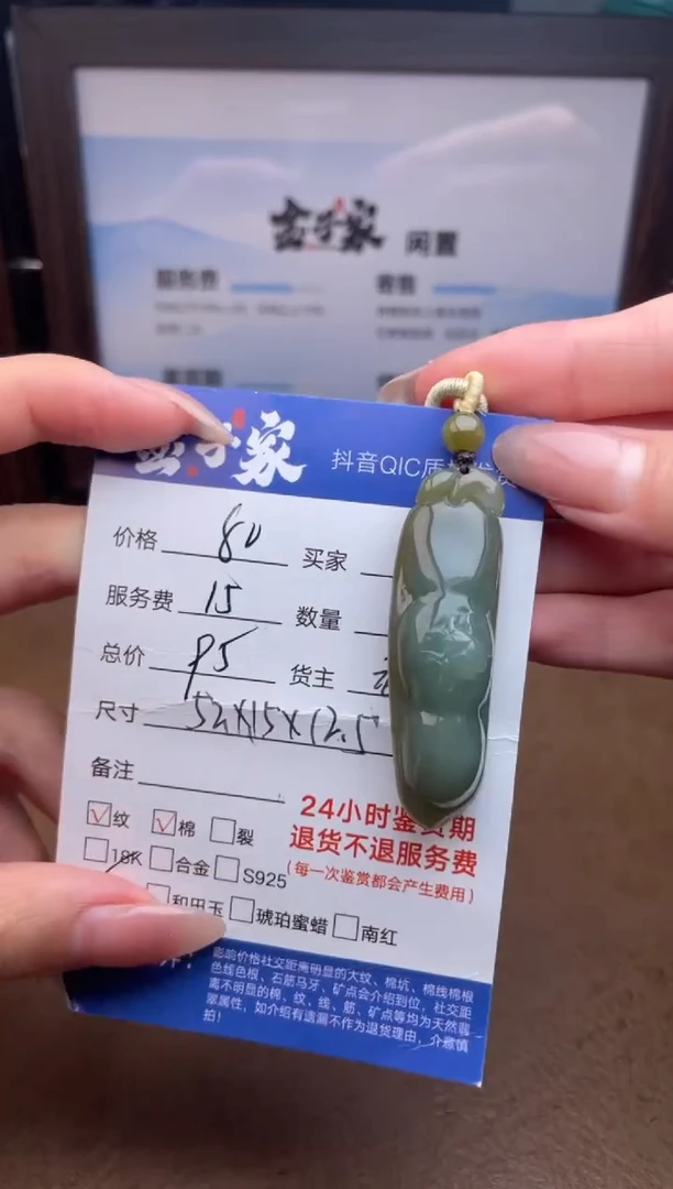 颈饰未镶嵌翡翠550490353